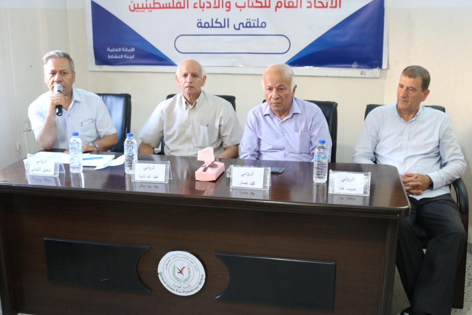 جانب من الملتقى